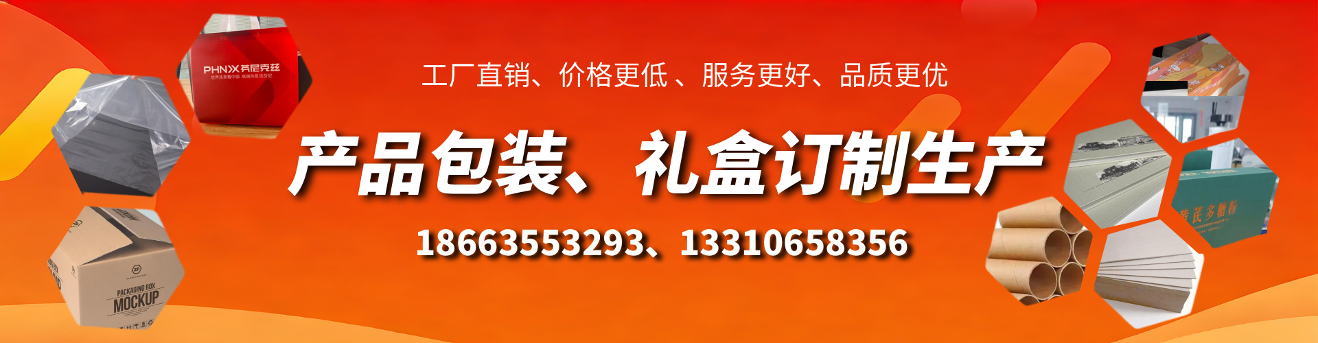 鄄城包装箱礼盒生产厂家